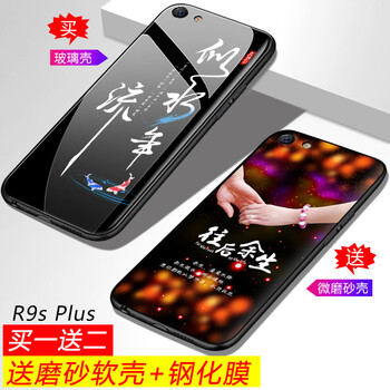 格興（GEXING） r9s 手機殼/保護套