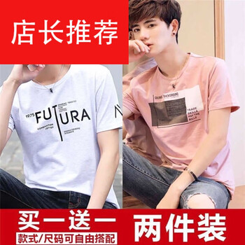 南極人（Nanjiren） 短袖 男士T恤 FUT白色+方格粉色 