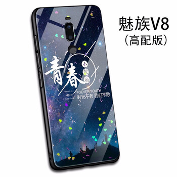 幻璽 魅族v8 手機(jī)殼/保護(hù)套