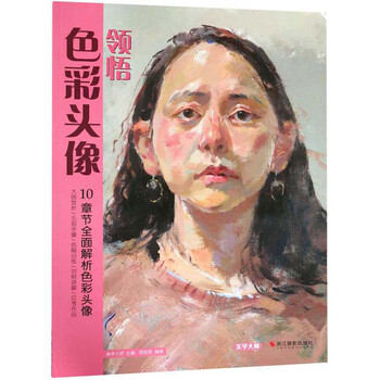色彩頭像