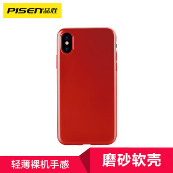 品勝蘋果手機(jī)套