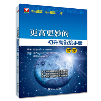手冊(cè)數(shù)學(xué)