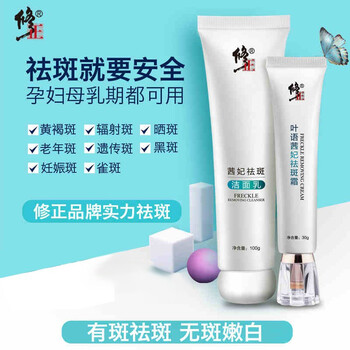 修正套裝/禮盒淡斑