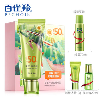 防曬霜輕薄