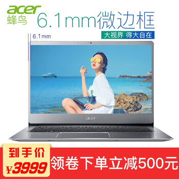 acer筆記本固態(tài)