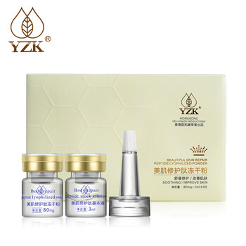 YZK 面部精華 舒緩鎮(zhèn)靜，提拉緊致，修護(hù)