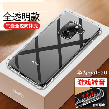 弗雷德 華為mate20 手機殼/保護套