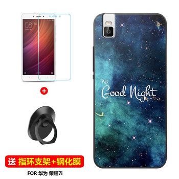 榮耀7i保護(hù)套