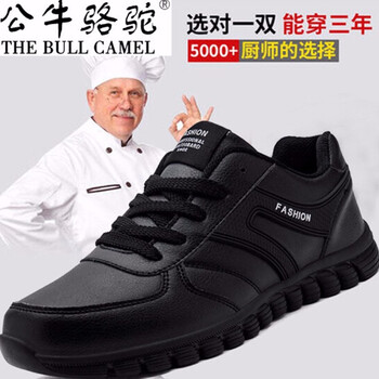 蓋世駝（GAISHITUO）男士TA8901黑白色 42
