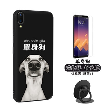 鴻獅（HONGSHI） 魅藍(lán)e3 手機(jī)殼/保護(hù)套