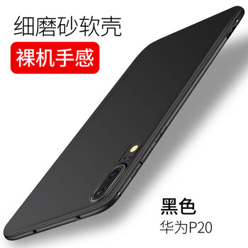 景致 華為p20 手機殼/保護套