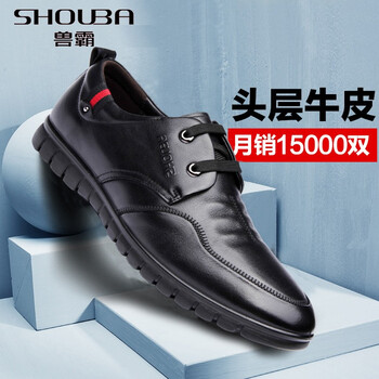 獸霸（Shouba）男士黑色 38