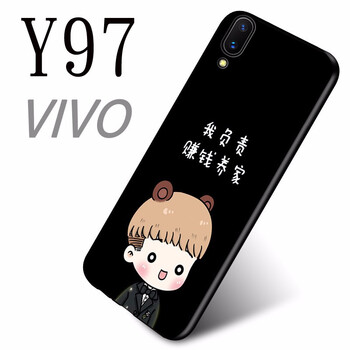 柒藝 vivo y97 手機(jī)殼/保護(hù)套