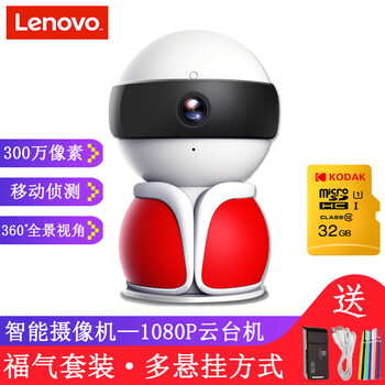 聯(lián)想（lenovo）禮品