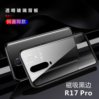 慕凌 oppo R17pro 手機(jī)殼/保護(hù)套