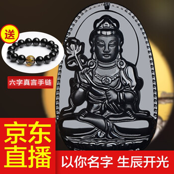 屬豬2018本命佛
