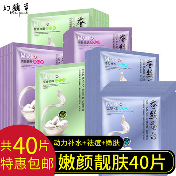 凈膚祛痘