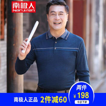 南極人（Nanjiren） 長袖 男士T恤 TL8806哈青 