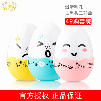 蛋清面膜
