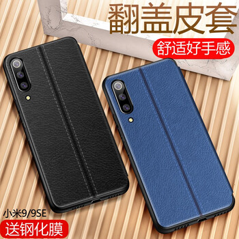 甲度 小米9/小米9se 手機殼/保護套