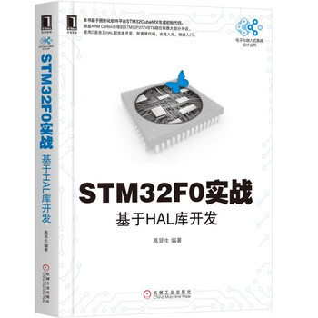 stm32f0