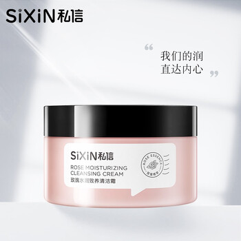 私信乳液/面霜控油平衡，保濕，補(bǔ)水