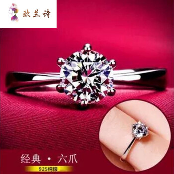 七克拉鉆戒