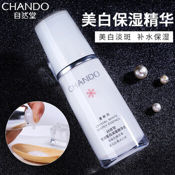 自然堂淡斑精華液