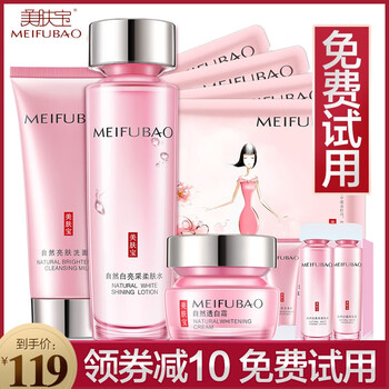 美膚寶淡斑霜