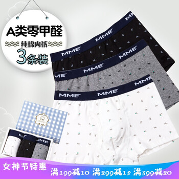 中學(xué)生全棉內褲