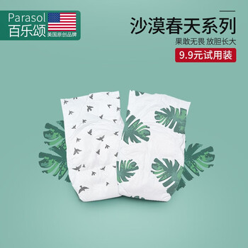 百樂頌嬰兒尿褲日常紙尿褲10片以下