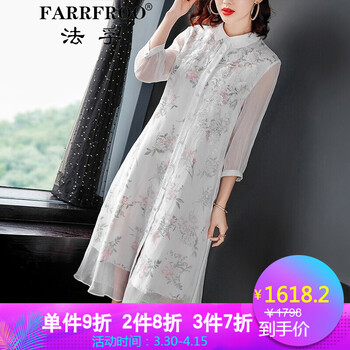 法孚（FARRFROO） 花色 拼接，印花 連衣裙
