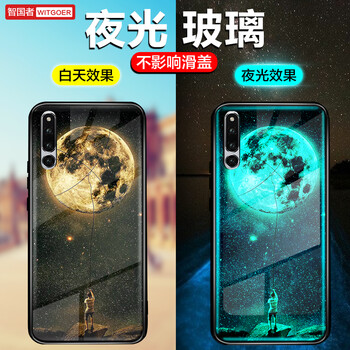 智國者（WITGOER） 榮耀Magic2 手機殼/保護套