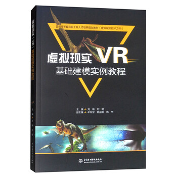 vr教程