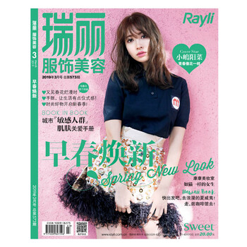 瑞麗