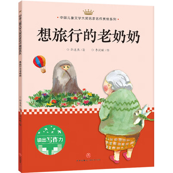 兒童寫作