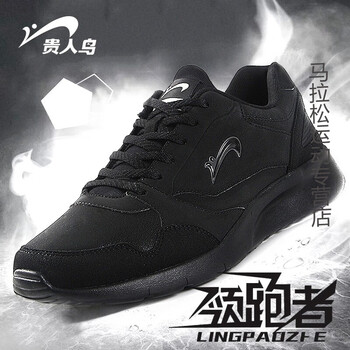 貴人鳥跑步鞋黑色 42