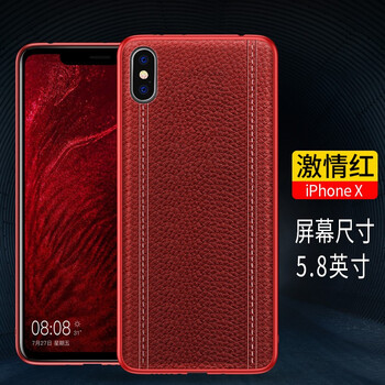 貼皮iphone殼