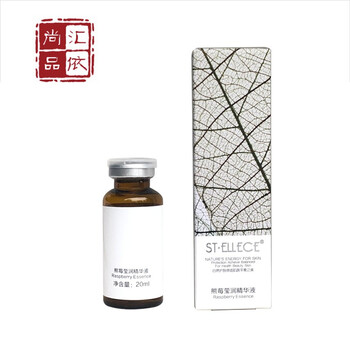 圣·雅莉思 面部精華 補(bǔ)水