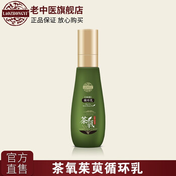 laozhongyi,中醫(yī),laozhongyi,排名,中醫(yī),氧化,氧化,排行榜,推薦