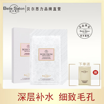 思力,排行榜,思力,推薦,貝爾,面膜,排名,貝爾
