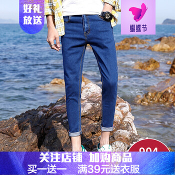 閃爆（SHANBAO） 錐形褲 日韓風(fēng)格 男士牛仔褲