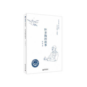故事森林