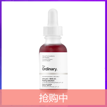 果酸美白液