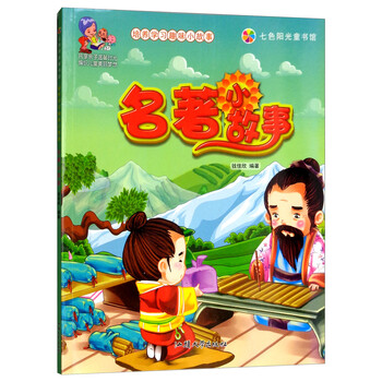 彩繪注音版