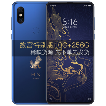 小米（MI） 小米mix3 手機 藍色，深藍色系