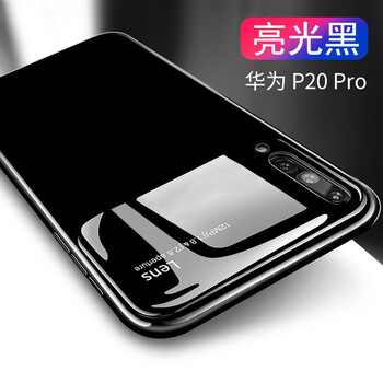 恩彩（ENCAI） 華為P20Pro 手機(jī)殼/保護(hù)套