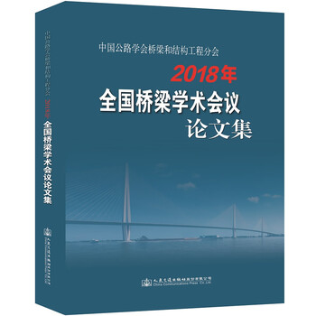 中國公路