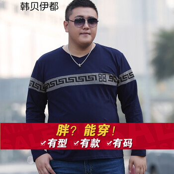 韓貝伊都 長袖 男士T恤 寶藍(lán)無絨 