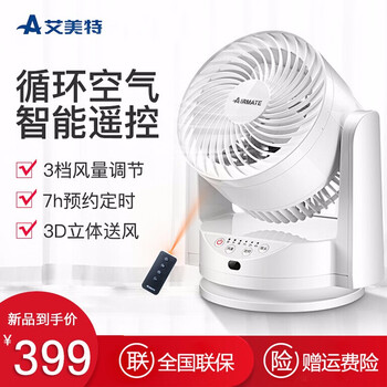 家用臺(tái)式風(fēng)扇，清涼度夏
